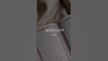 اية الكرسي #تلاوة_خاشعة #احمد_العجمي | ارح سمعك 😴 #قرآن #راحة_نفسية #اكسبلور #تابعوني #لايك