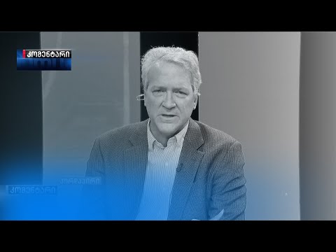 მაიკლ პომპეოს ვიზიტი არის ძალიან მნიშვნელოვანი  - საქართველოში მაიკლ პომპეოს ვიზიტიზე