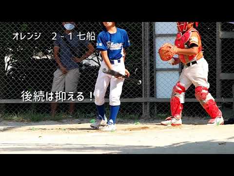 orange2020夏 2回戦 七船