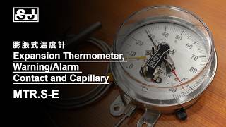 Introducing MTR.S-E | SJ Gauge | 膨脹式溫度計 Expansion Thermometer