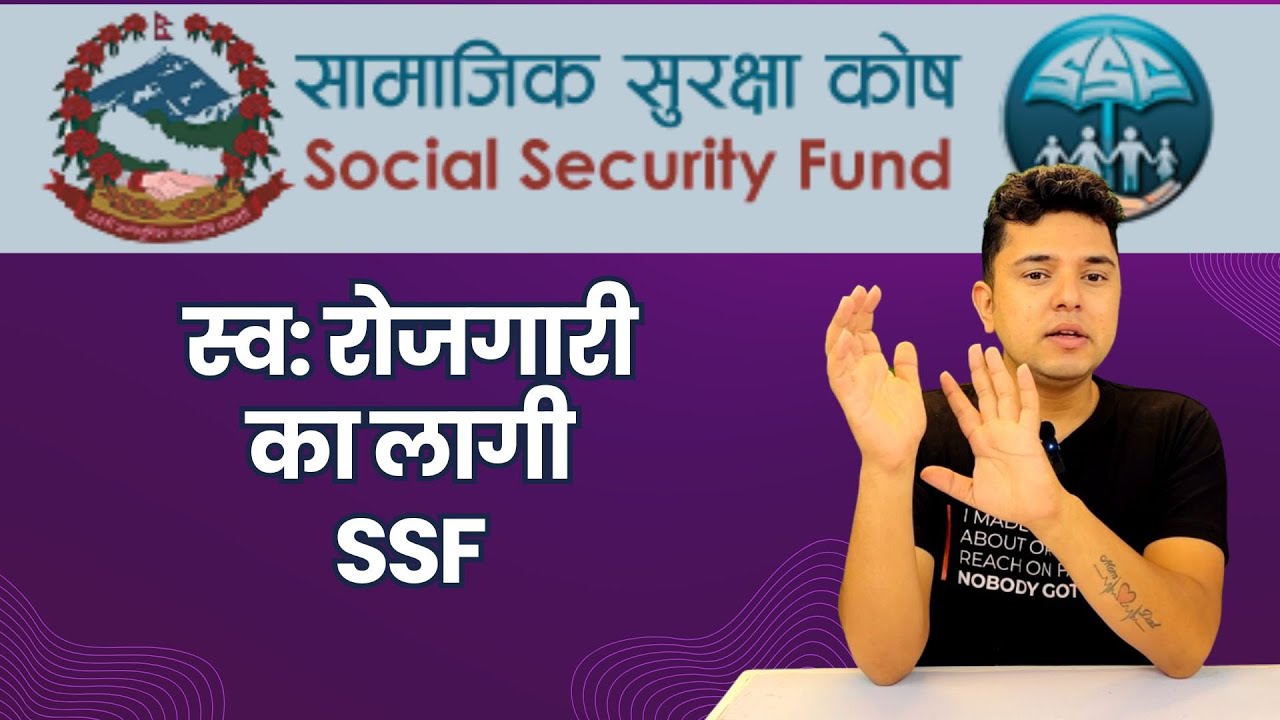 स्व रोजगार क्षेत्रमा सामाजिक सुरक्षा कोष Social Security Fund on Self Employment Sector Rabin Paudel