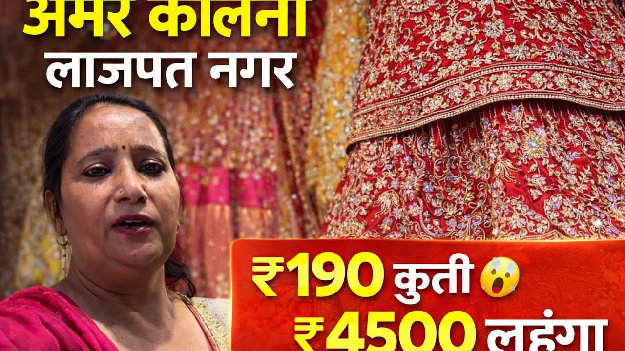Amar colony🔥 ₹190 Kurti 😱 ₹4500 Bridal Lehenga | AmarColony Lajpat Nagar Delhi Market Shopping Vlog🤩