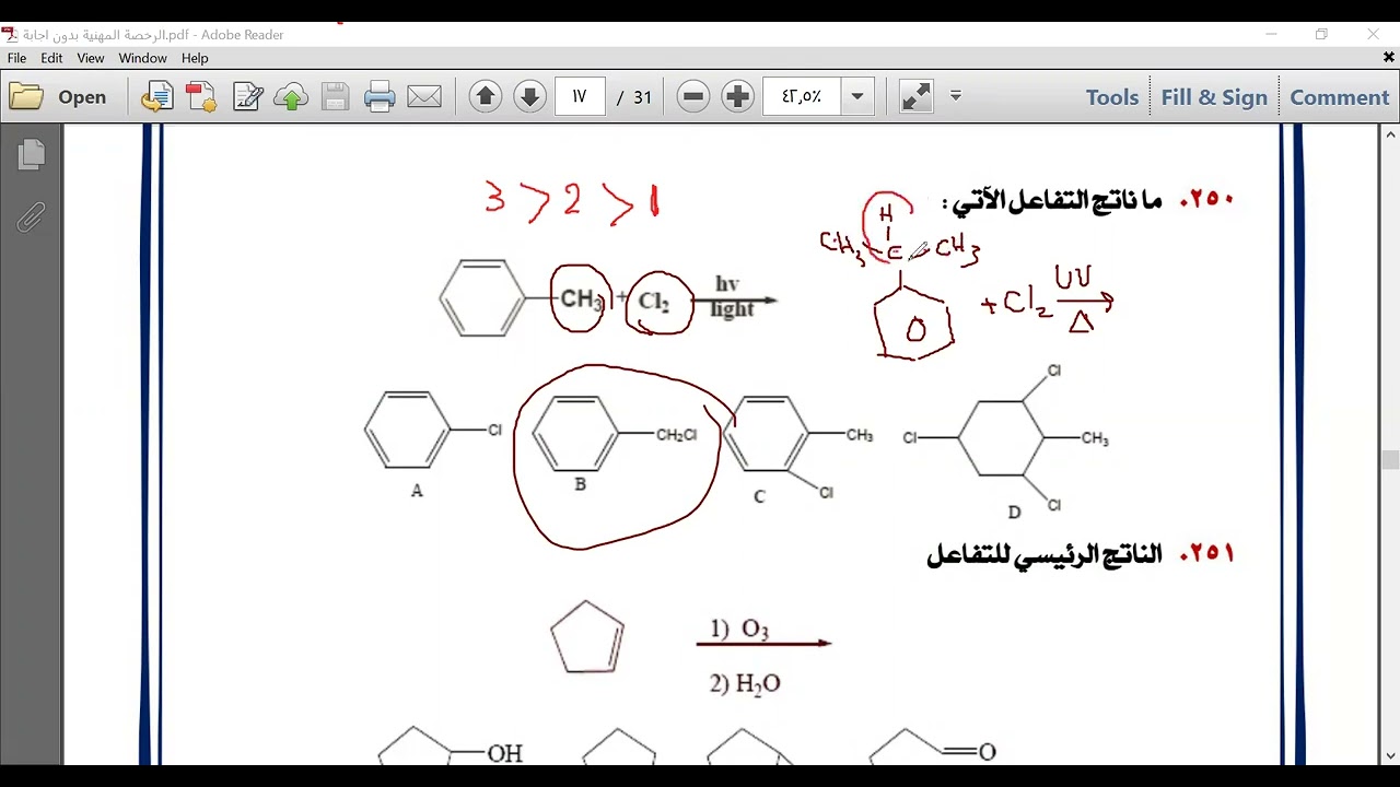 الرخصة المهنية ليلة الاختبار 2- 1444 هـ - المدرب /عصام حافظ 0581100256
