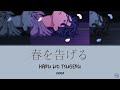 Yama 春を告げる Haru Wo Tsugeru JPN ROM ENG Lyrics