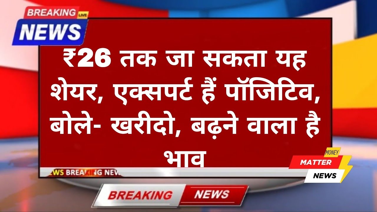 Can Yes Bank Shares Reach ₹26? Experts Recommend Buying! Here's Why!