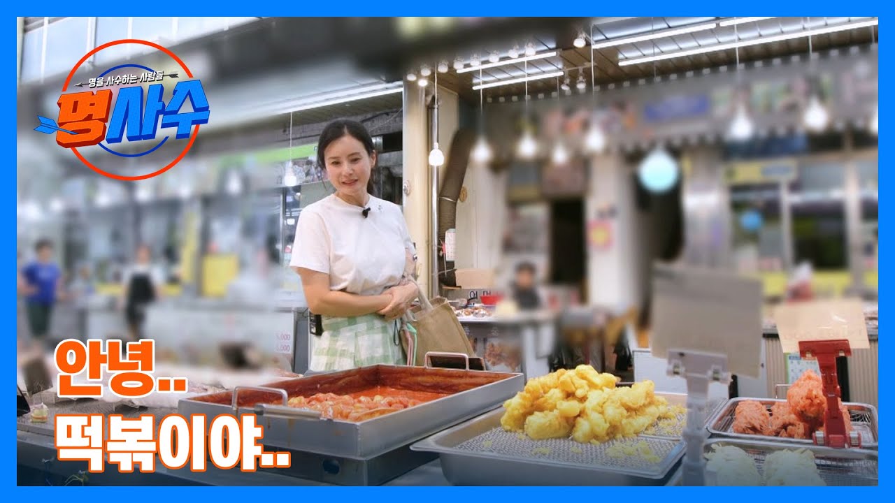 관리하는 배우 최정윤이 찾은 오늘의 식재료는?! MBN 250806 방송