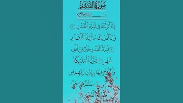 Cute Voice 😍 SURAH AL QADR سورة القدر #egzonibrahimi #alqadr #quran #surahalqadr