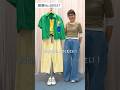 【カラーブラウスコーデ】ビビットカラーでつくるカジュアルパンツコーデ👖💚 #laprimavera #ファッション #レディースファッションショップ#コーディネート