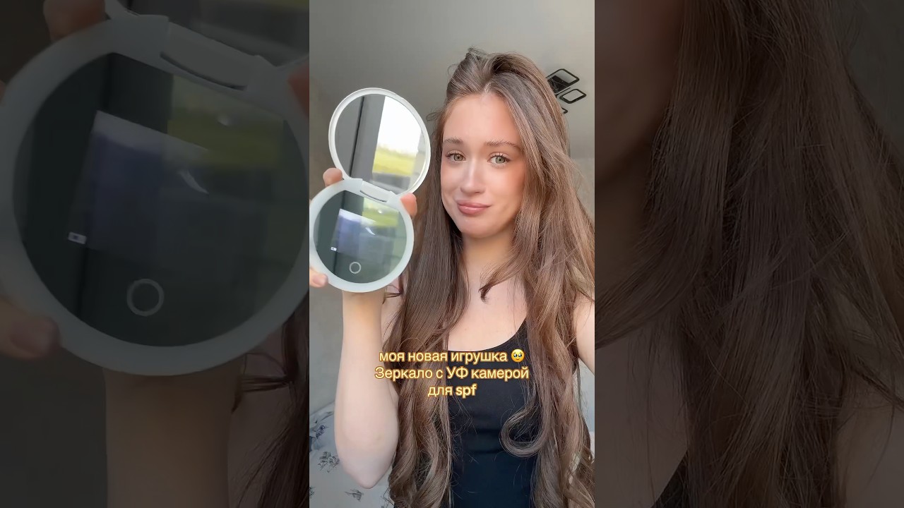УФ камера для SPF 🫧 покупала на озоне 