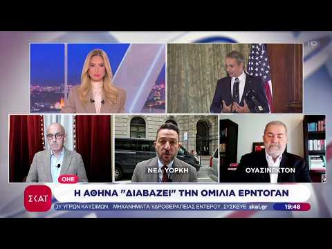 Η Αθήνα διαβάζει την ομιλία Ερντογάν: Η αποφυγή της πολεμικής ρητορικής & η ενόχληση για το safe