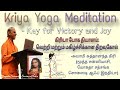 Kriya yoga meditation  key for victory and joy       