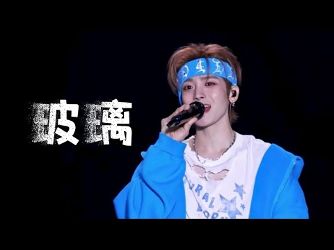 ‘玻璃 (Glass)’ Live Cover - 侯明昊 (Hou Minghao) | Finless Porpoise Music Festival