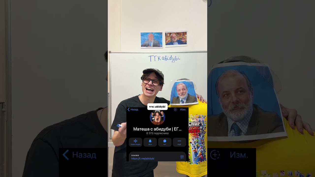 Бесплатный урок по всей тригонометрии с нуля у меня в tgk: абидуби| Fake all l 