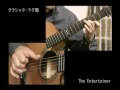 "The Entertainer" by Tokio Uchida