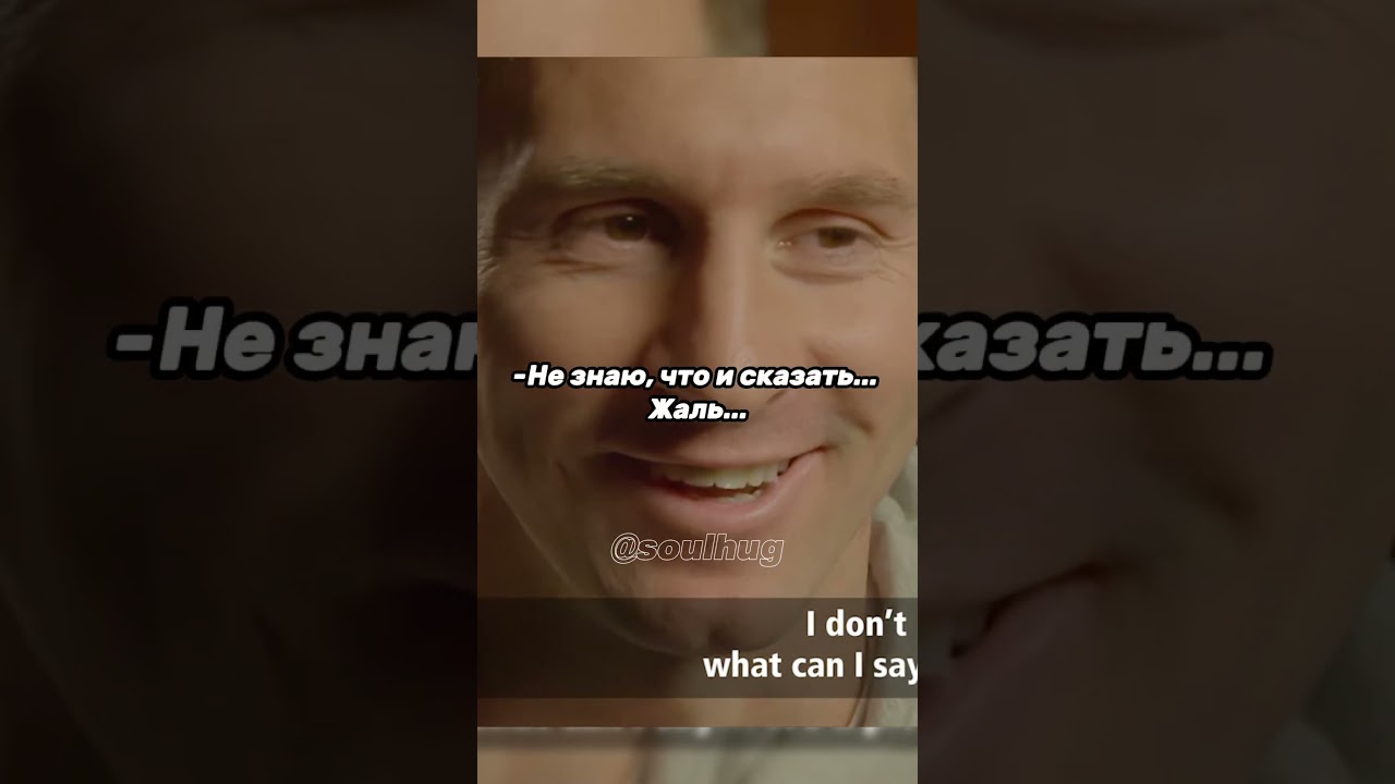 Матч, который мог все изменить… 