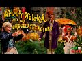 Cinebits: Willy Wonka y la Fábrica de Chocolate (1971)