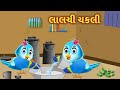       gujarati varta  gujarati story  dream story gujarati