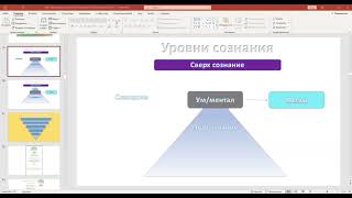 Воплощение желаний в жизнь ч. 3 | Квантовая психология