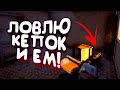 ЛОВЛЮ КЕПОК И ЕМ! - ВЫЖИВАНИЕ В Deadside 2021