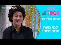 כפולה 5 ההתחלה הצצה לפרק 15 למי נועה מתחפשת כפולה 5 ההתחלה הצצה לפרק 15 למי נועה מתחפשת