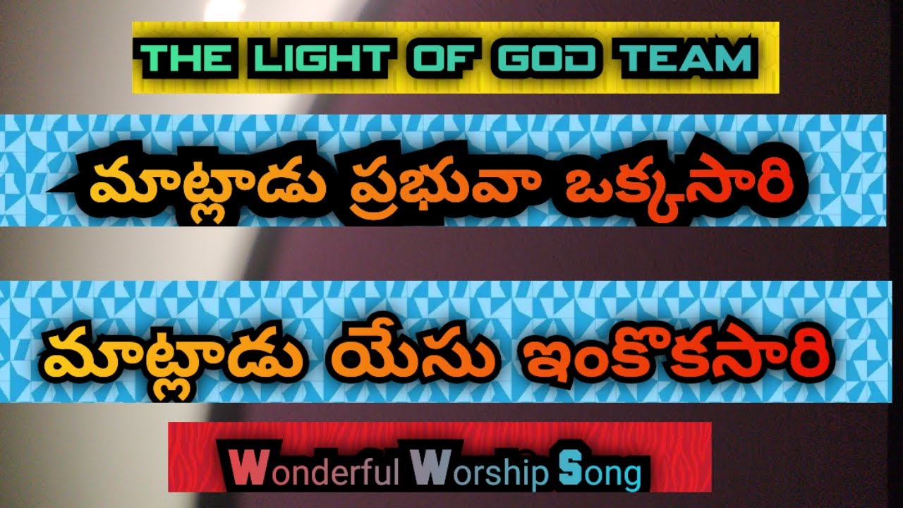       Natho Matladu Prabhuva Okasari Song  The Light Of God Team 