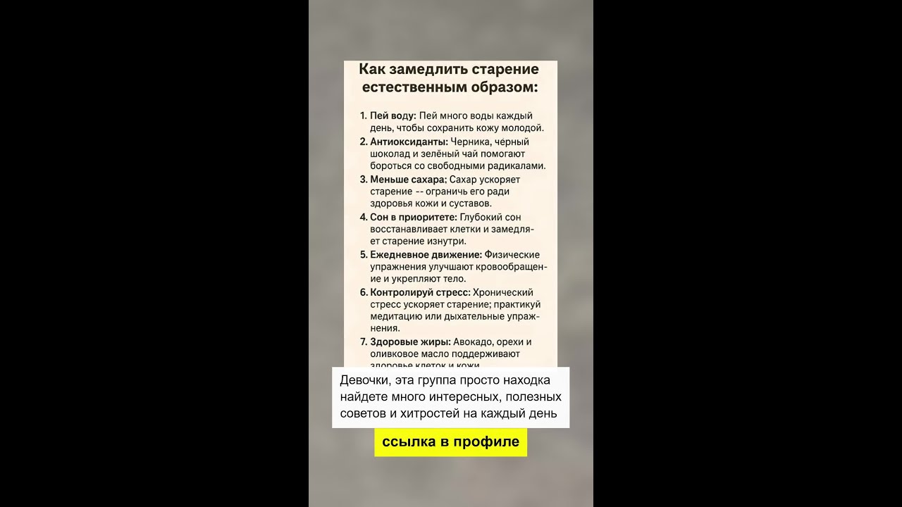 7 простых способов замедлить старение