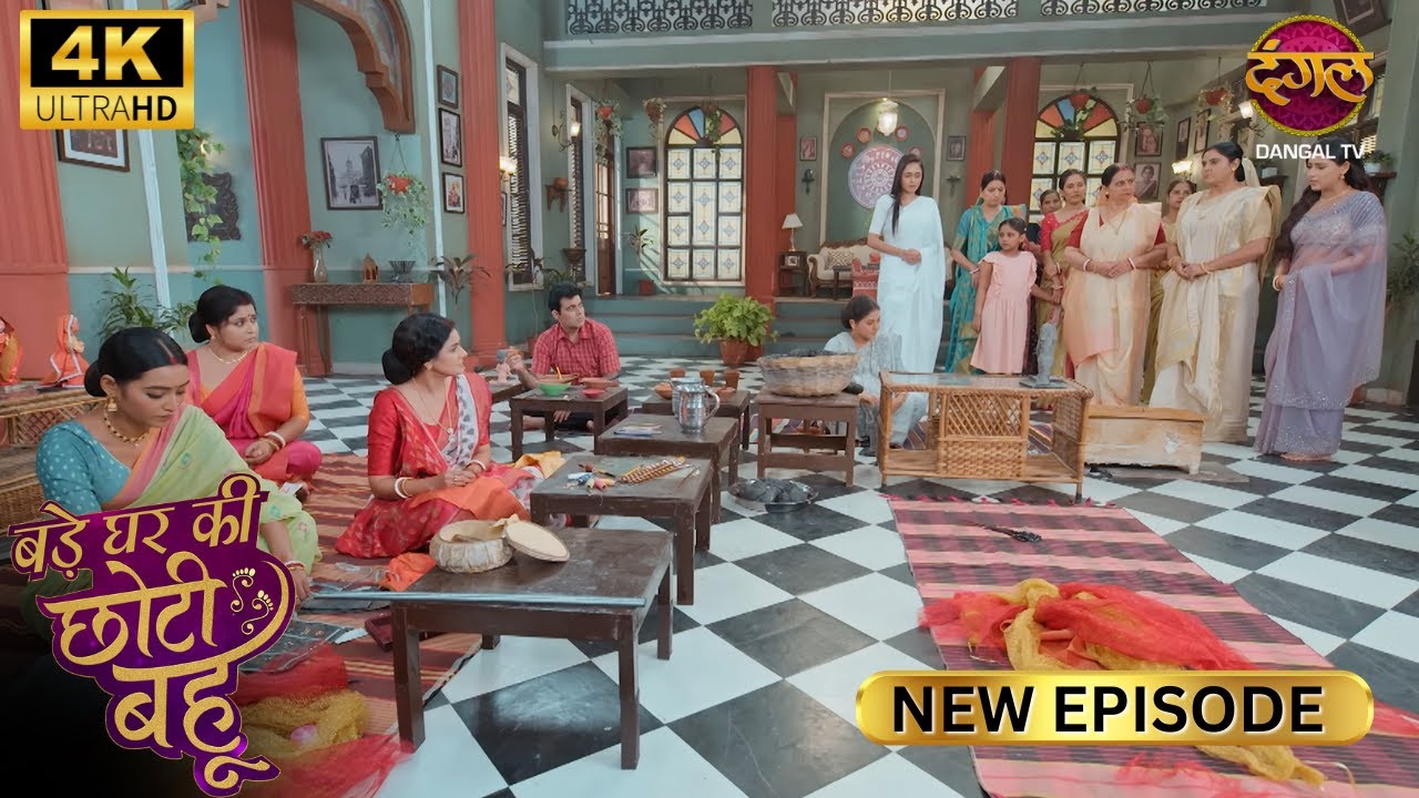अब हम अलग हैं, आप क्यों टांग अड़ा रही हैं? | BADE GHAR KI CHOTI BAHU | Full Ep | 4K | New Ep