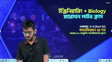 Modern physics . Udvash engineering batch 2025