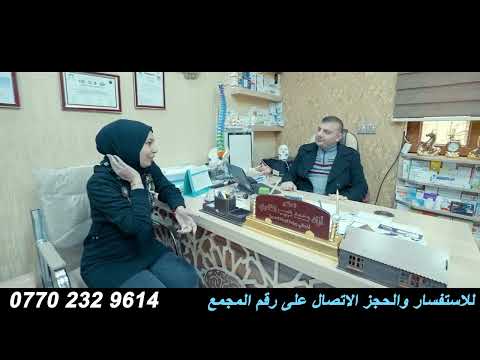 مجمع الحياة الطبي كركوك
