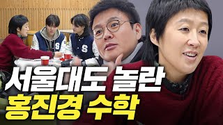 [중3 수학-인수분해] 홍진경이 서울대생에게 수학으로 기 죽이는 법 (인수분해,완전제곱식)