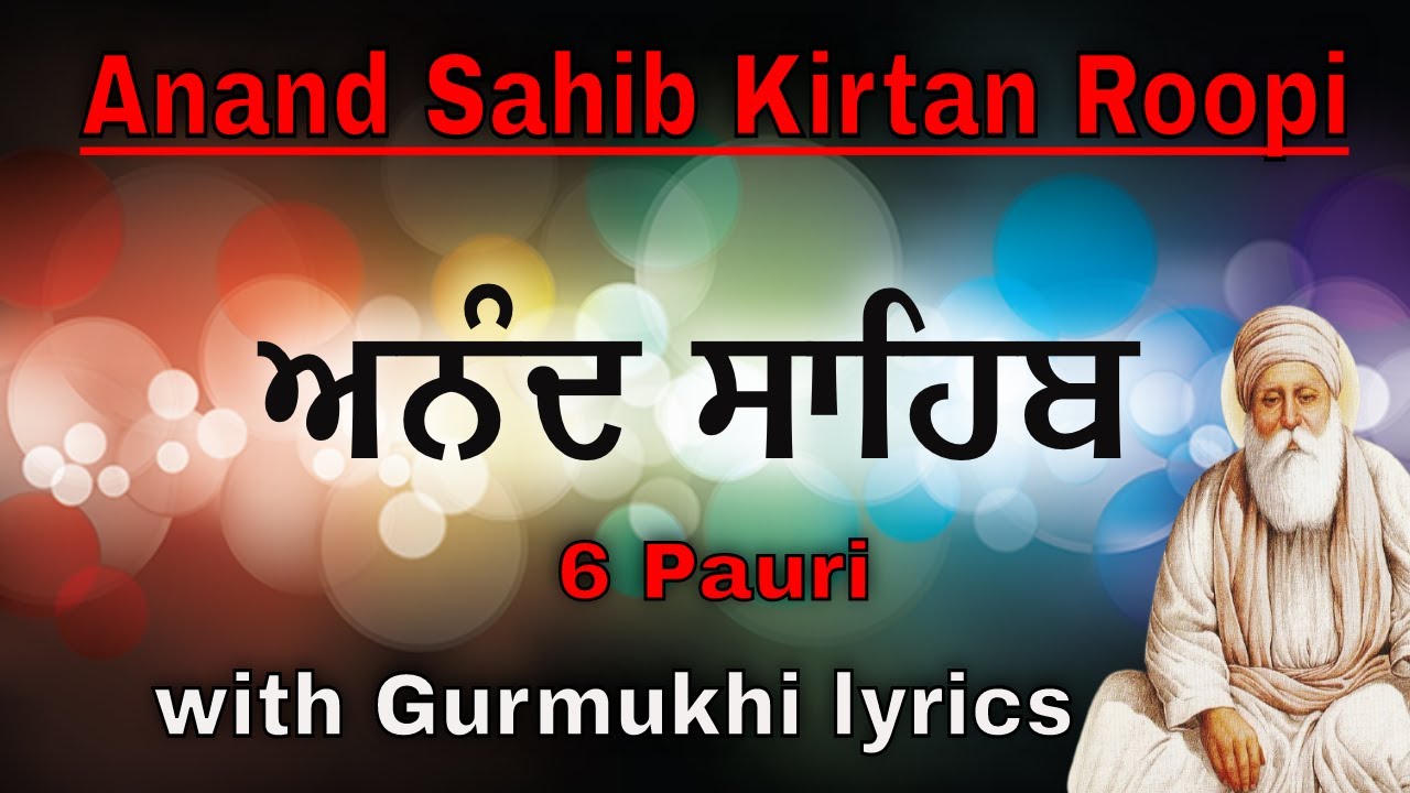 ANAND SAHIB KIRTAN ROOPI |Anand Sahib with Lyrics| Anand Sahib Fast 6 Pauri  | #anandsahib|आनंद साहिब - YouTube