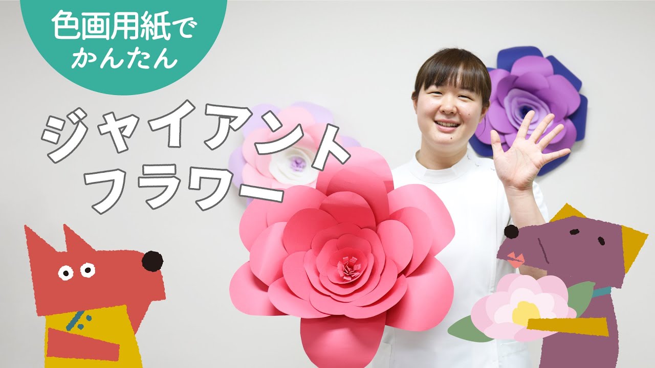 お花紙で手軽に華やか フラワーポムで春の飾り付け Otのつくってみよう 第13回 レクリエーション 工作 Youtube お花紙で手軽に華やか フラワーポムで春の飾り付け Otのつくってみよう 第13回 レクリエーション 工作 Youtube