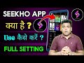 Seekho app language settings | seekho app kya hai | seekho app use kaise kare  | seekho app english 