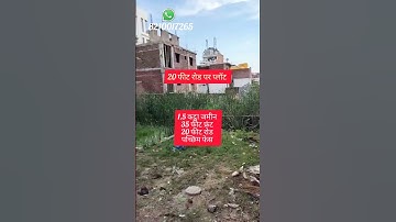 20 फीट रोड पर प्लॉट ! #shorts #short #shortvideo #youtubeshorts  #viralvideos