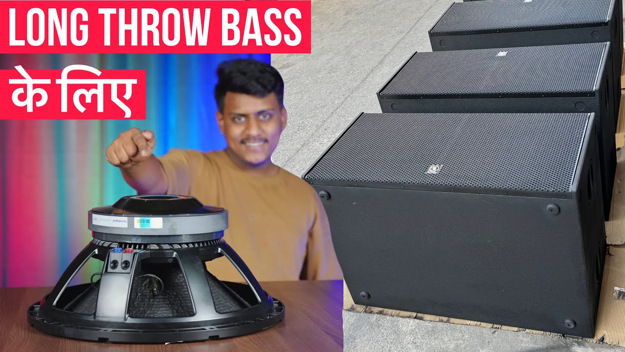 Punchy Bass or Long Throw के लिए Ati Pro का Bass Speaker/LF451 HD