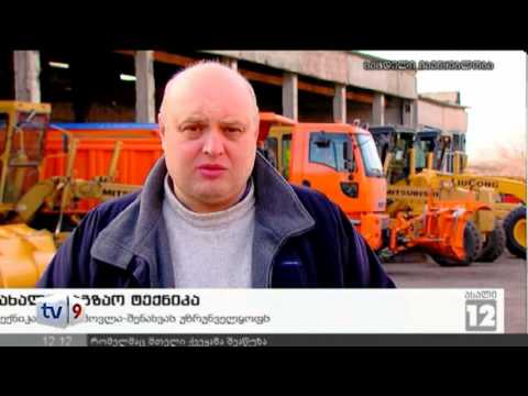 ახალი 12 | ახალი საგზ. ტექნიკა | 05.01.13