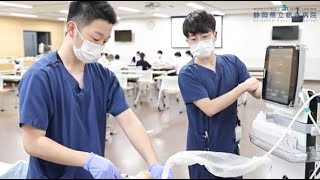 静岡県立総合病院編（静岡県臨床研修病院の魅力）