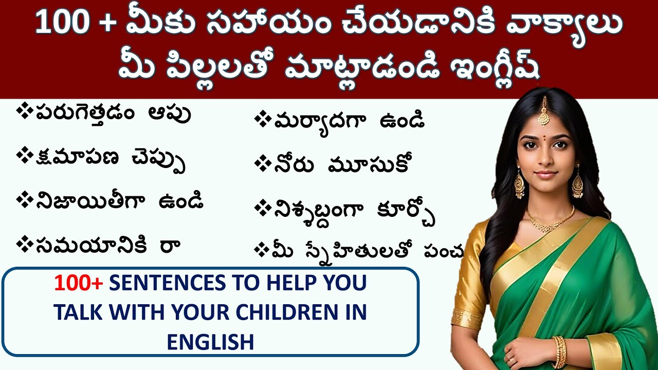 Simple Conversation with Kids  | Daily use sentences with Telugu meaning | Spoken English