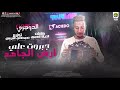 مهرجان " جبروت علي أرض الجاحد " احمد الدوجري ( فرحه اسلام فانتا ) توزيع مصطفي السيسي - مهرجانات 2020