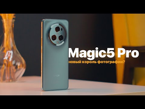 Обзор HONOR Magic5 Pro - новый король фотографии?