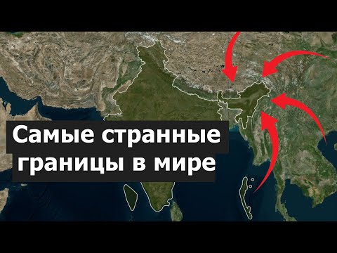 Самые странные границы в мире