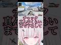 褒められるとマイク近づけて"イイ声"出してくれるセクシー担当(?)空澄セナ【ぶいすぽ / 空澄セナ / ASMR 】