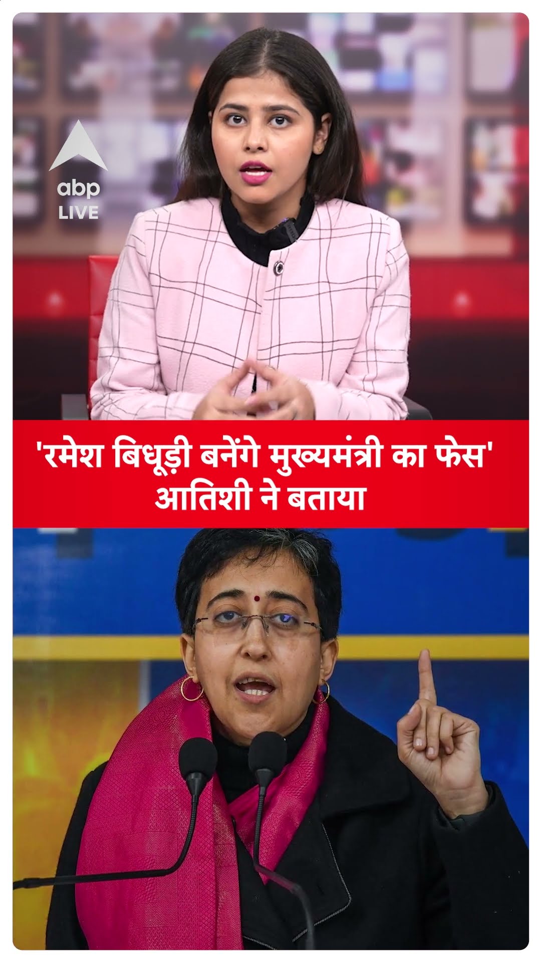 Ramesh Bidhuri Statement: 'Ramesh Bidhuri बनेंगे मुख्यमंत्री का फेस' CM Atishi ने बताया | ABP LIVE