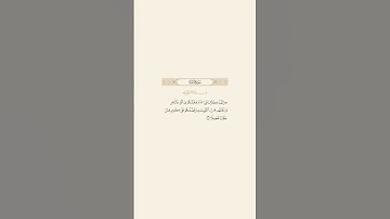 تلاوة نادرة للآية 70 من سورة الإسراء بصوت القارئ الشيخ عبد الباسط عبد الصمد