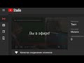 Как создать прямую трансляцию на YouTube с помощью видеокодера Wirecast