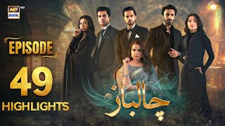 Chaalbaaz Episode 49 | Highlights | Saniya Samshad | Zoha Tauqeer | Emaan Khan | ARY Digital