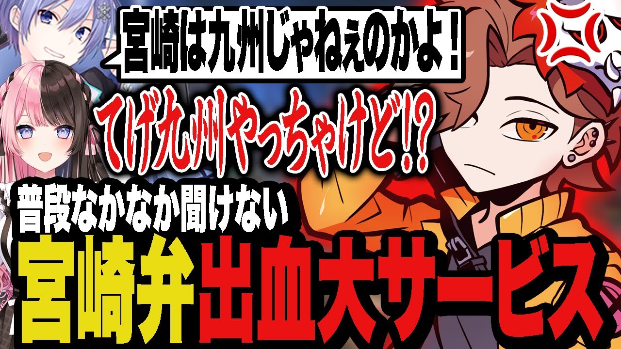 おでんの話題で白熱した結果多量の宮崎弁をサービスしてしまうありさか【Unrailed!】