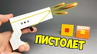 Как сделать Мощный Простой Пистолет из ЛЕГО