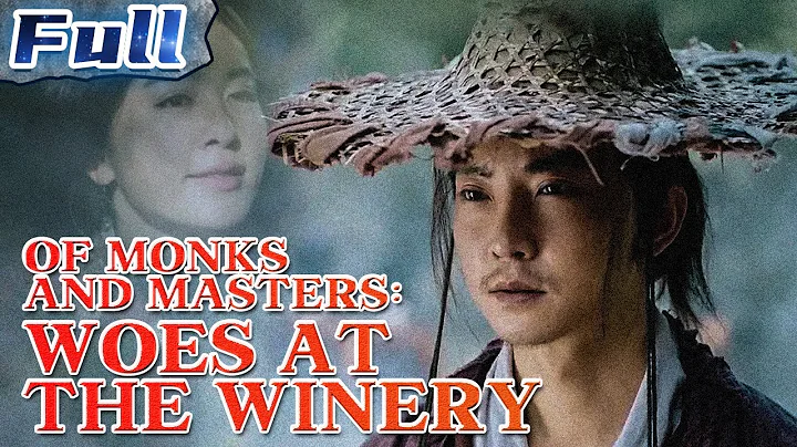 【ENG SUB】Of Monks and Masters 6: Woes at the Winery | China Movie Channel ENGLISH | ENGSUB - DayDayNews