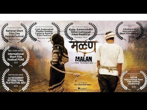 Malan - The Threshing - पुरस्कार प्राप्त फिल्म a film